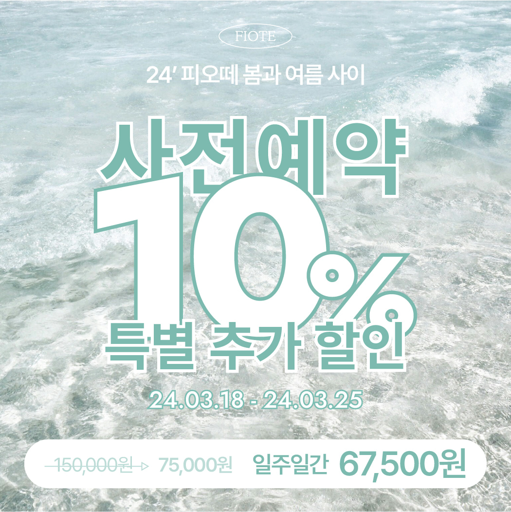 피오떼 다이브 컬렉션 사전예약 : 네일삼촌