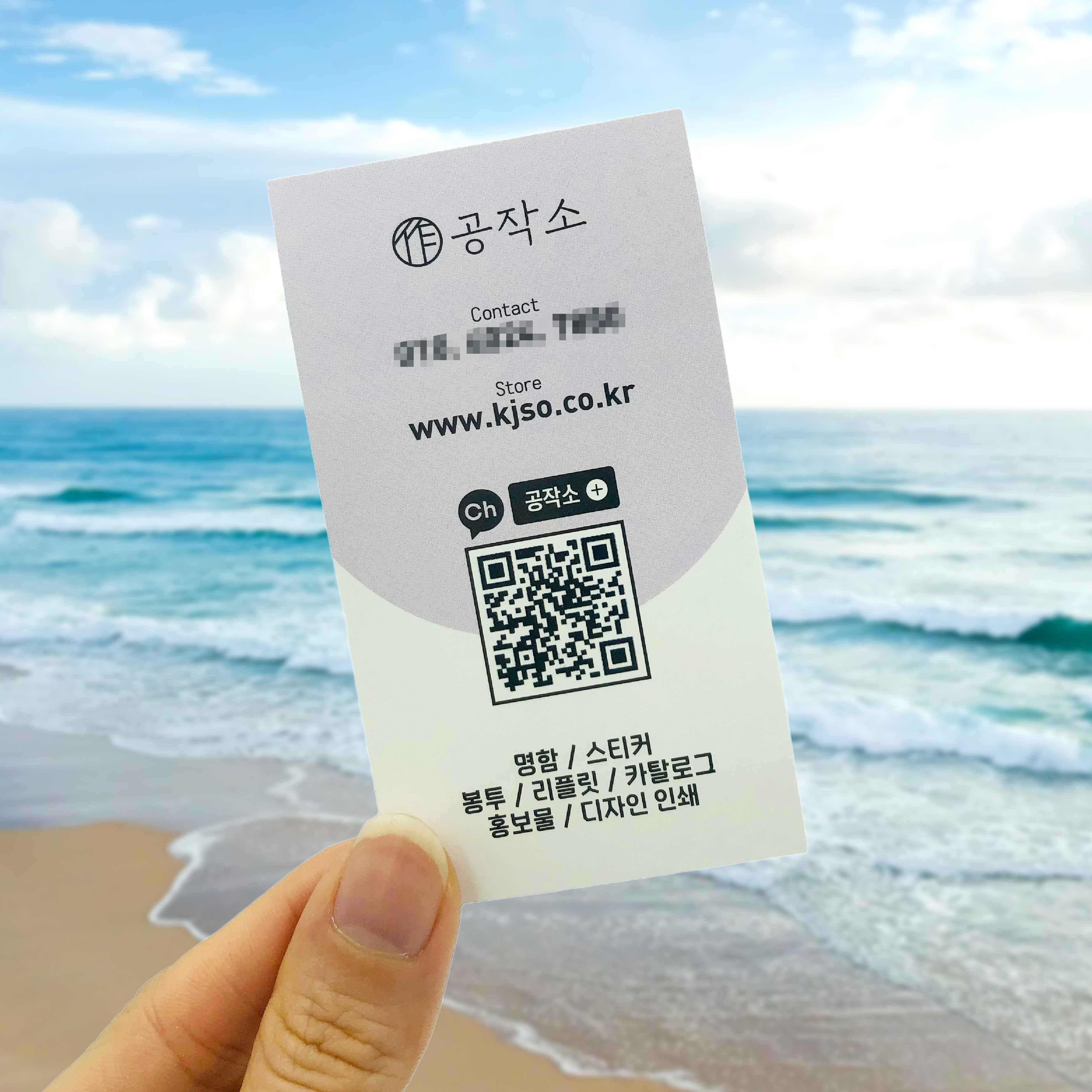 공작소 명함스티커 홍보스티커 1000매 주문제작 : 인쇄공작소