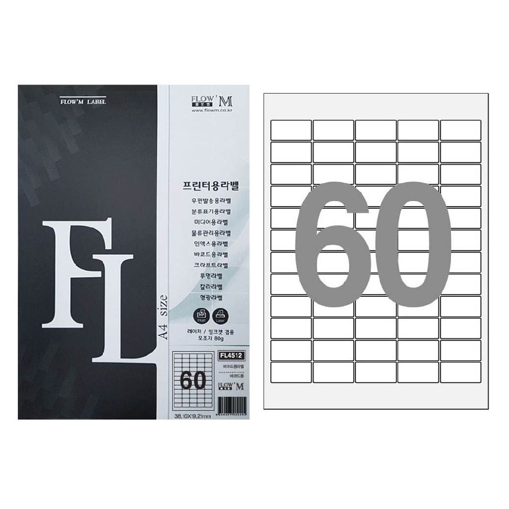 플로엠 전산 라벨지 바코드용 60칸 100매 : 디오스스토어