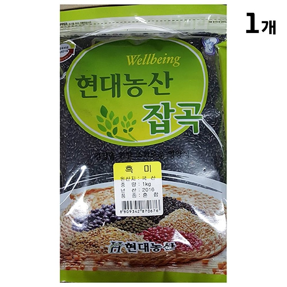 업소용 흑미 식자재(현대농산 1K) : 머니레드
