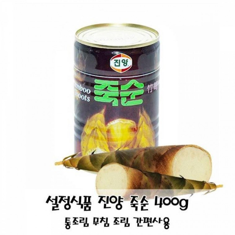 설정식품 진양 죽순 400g 통조림 무침 조림 간편사용 야채 대나무순 다용도활용 캔 : 조이맘슈퍼마켓