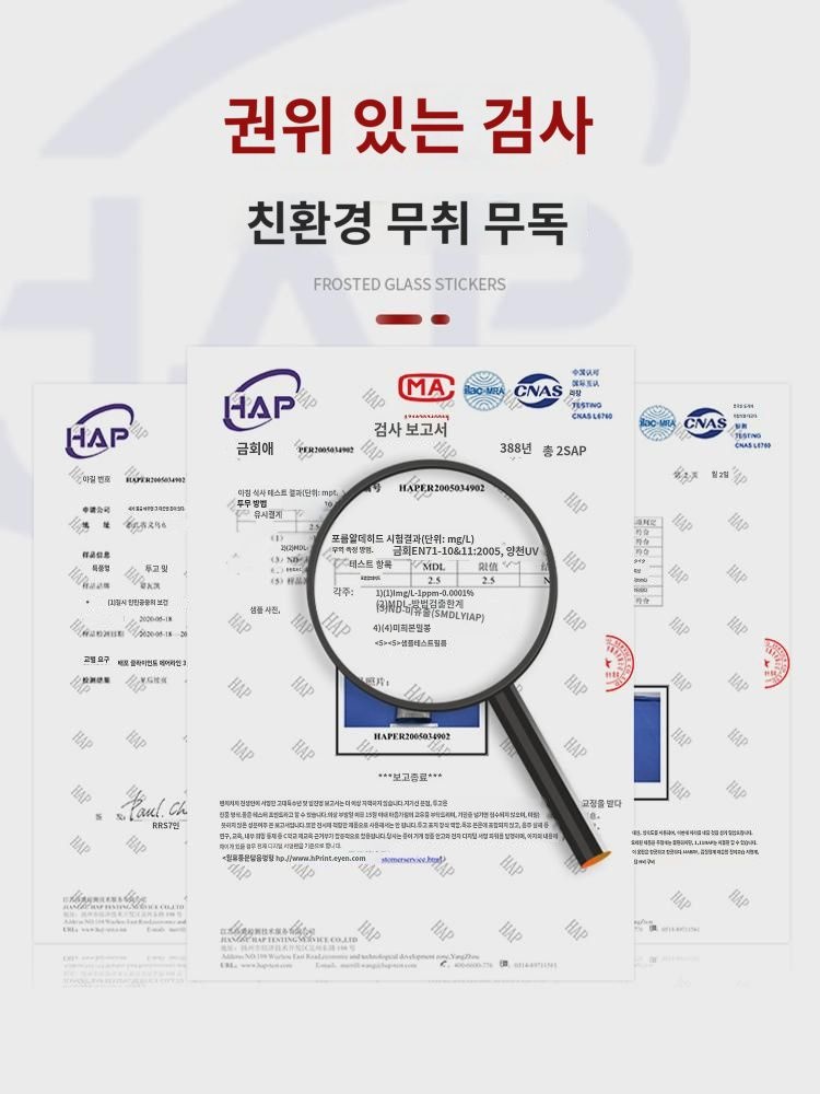 화장실 유리 가림막 창문 스티커 오광방지 화장실 스크럽 필름 프라이버시 관음방지 투광 불투명 : 충화지기