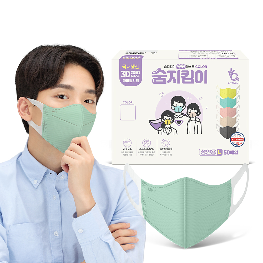 [숨지킴이] 성인용 민트 50매 국내생산 새부리형 일회용 마스크 : 지앤티클린