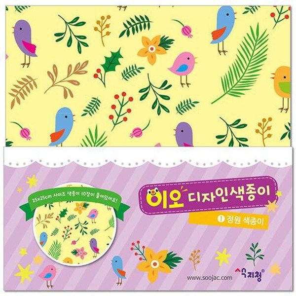 이오 디자인색종이 : 핸디몰공예
