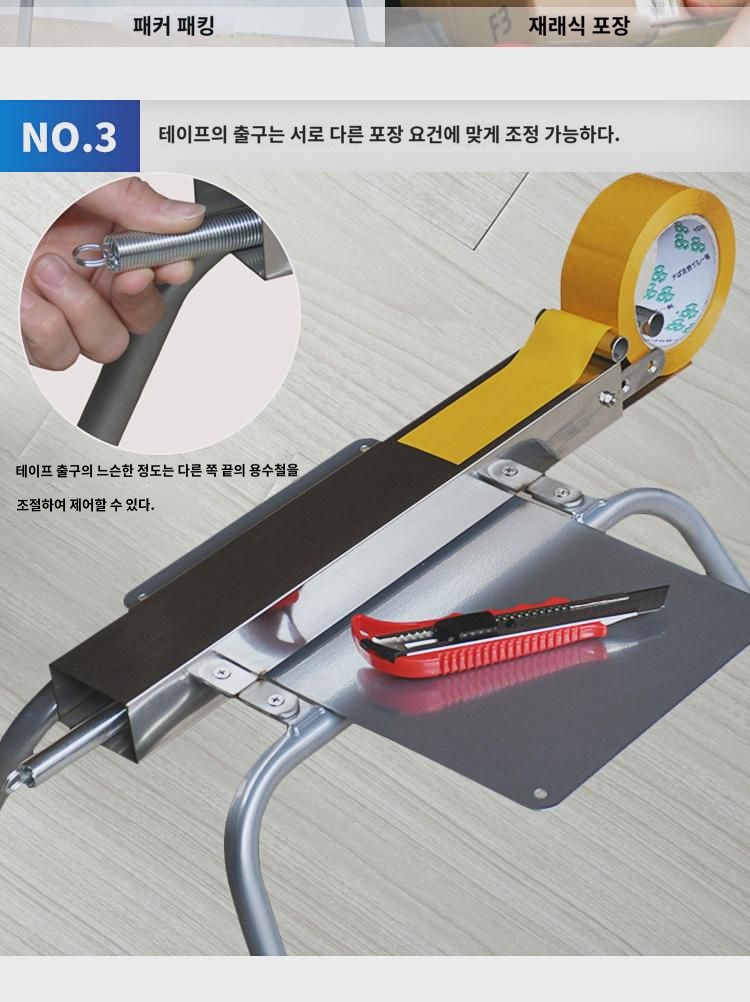 봉함기 패킹신기파단기 탁상절단기 접착기 접착기 투명커터 : 데히세드