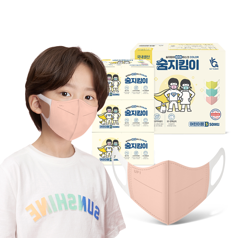 [숨지킴이] 어린이용 코랄핑크 200매 국내생산 새부리형 일회용 마스크 : 지앤티클린