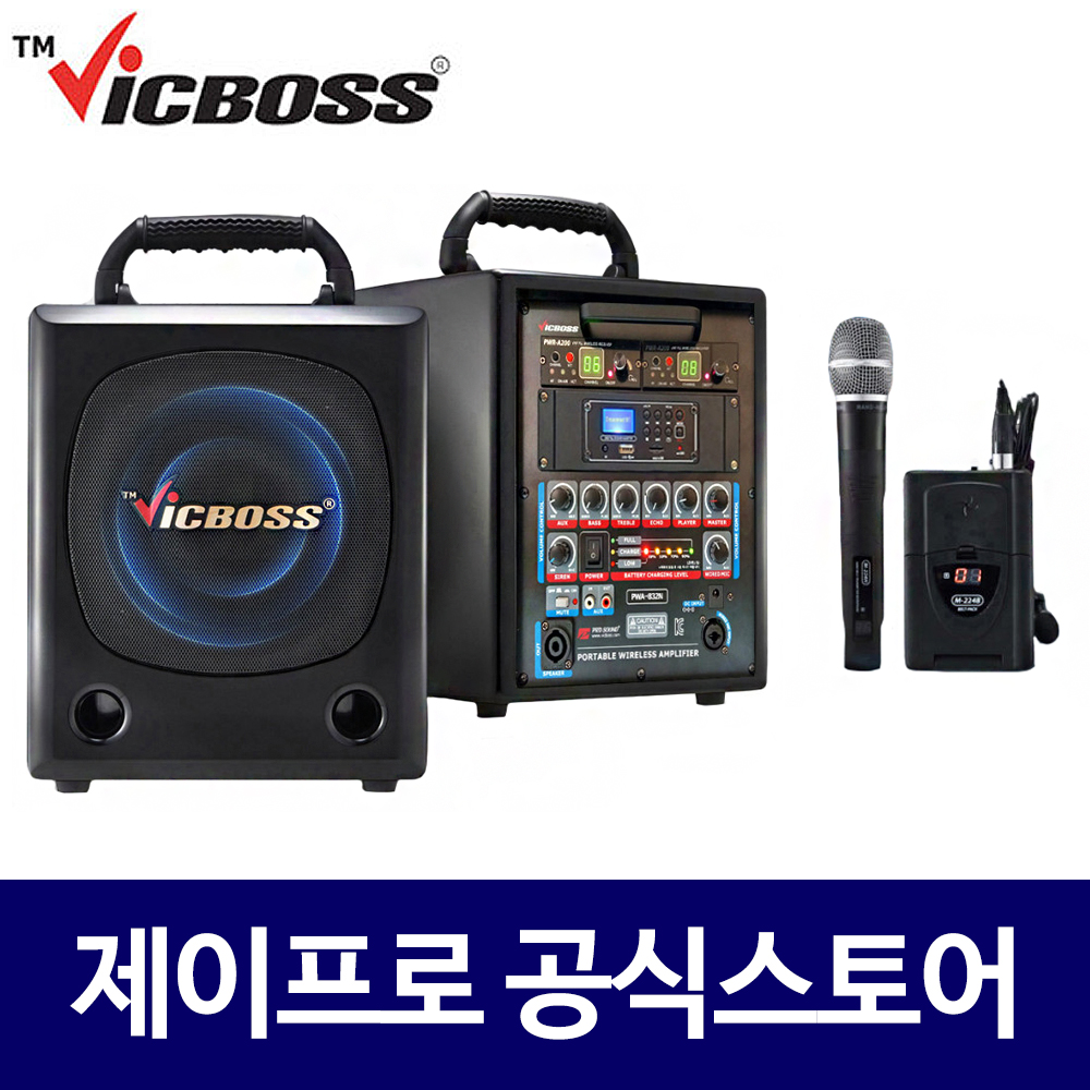 빅보스 PWA-832N 30W 선거스피커 선거용스피커 : 주식회사 제이프로
