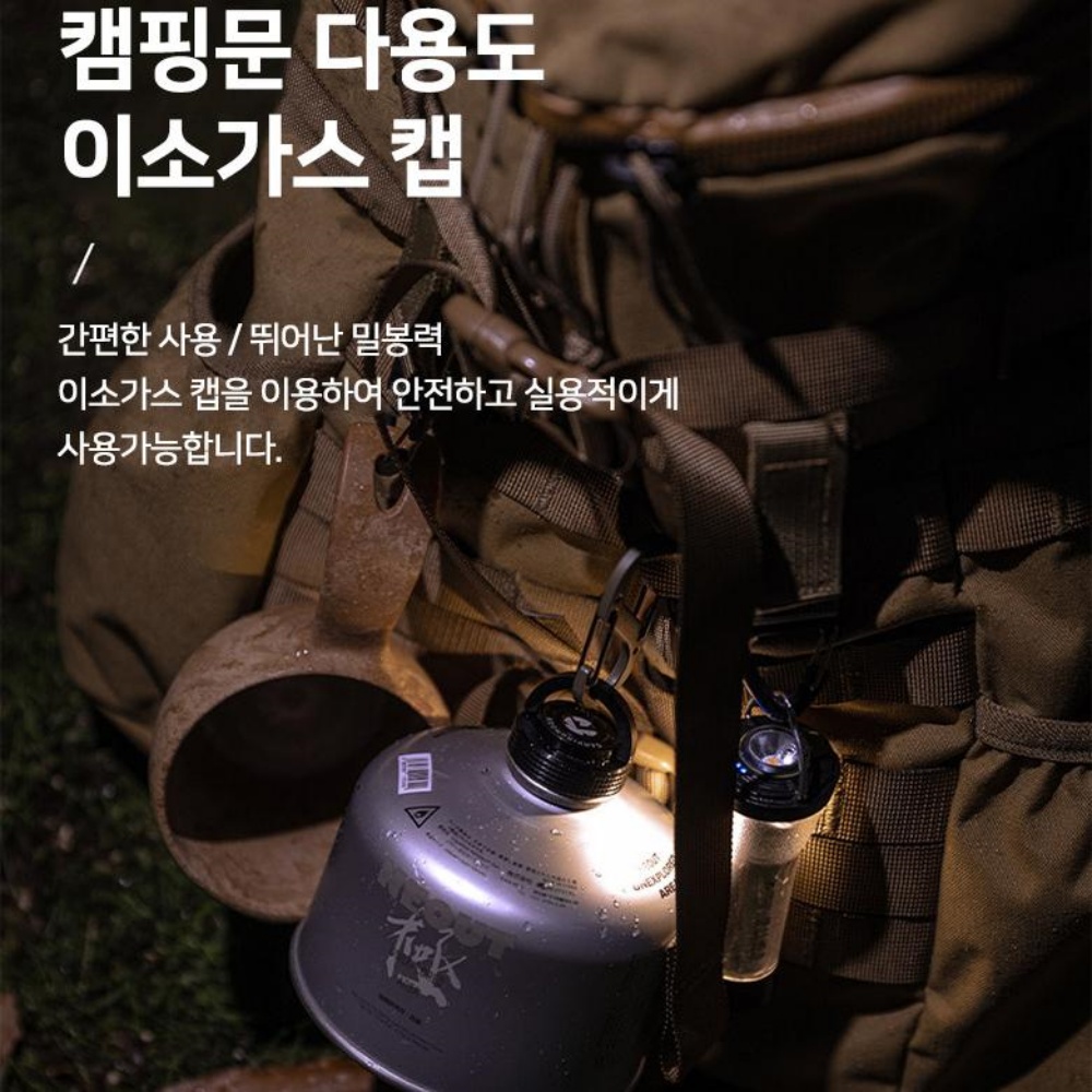이소가스 홀더 걸이 : 키킥장터