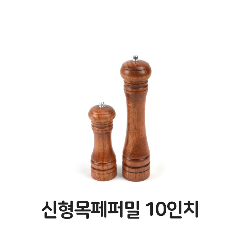 10 목페퍼밀 업소용 나무후추통소금통 후추 그라인더 주방 소금통 식당 : 숀이커머스07