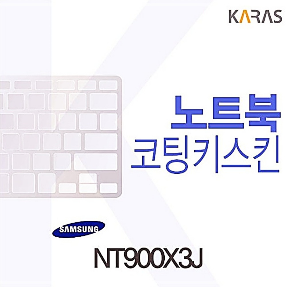 코팅키스킨 NT900X3J용 MW06CC0C : 더블유마니아