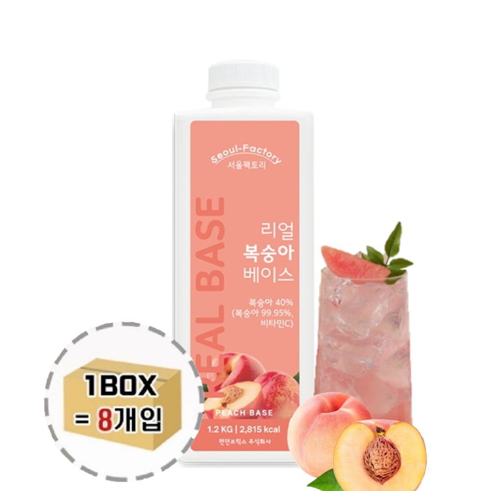 서울팩토리 리얼 복숭아 베이스 1.2kg 8개(1박스) : 유니 공간