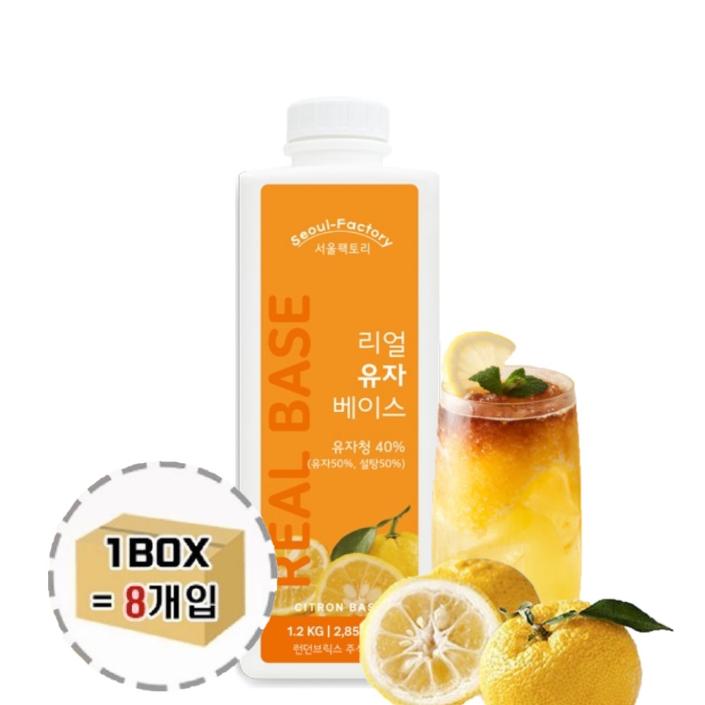 서울팩토리 리얼 유자 베이스 1.2kg 8개(1박스) : 유니 공간