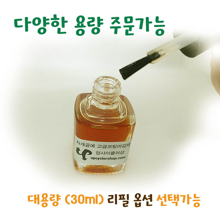 [개인맞춤결재] - 머드레다올협동조합 : 업사이클러샵