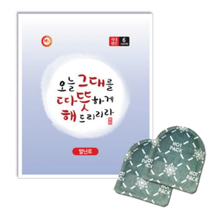 발난로 발 핫팩 10개 : 티앤럽