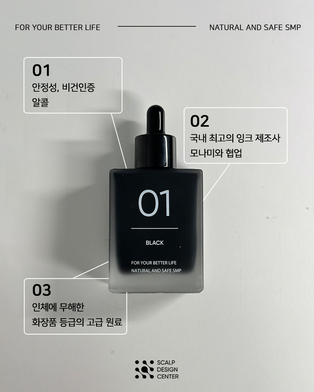 두피페인팅 색소 스칼프디자인센터 두피문신 색소 15ml : 스칼프디자인센터