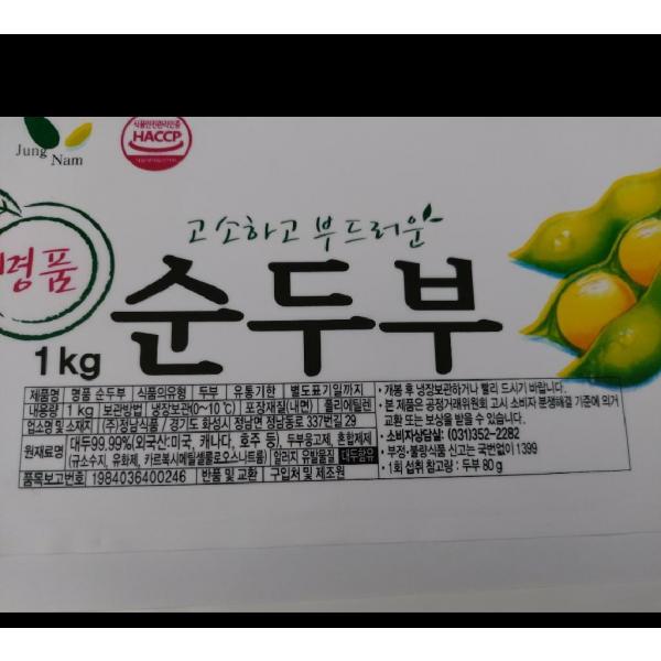 순두부 정남 1KG : 마켓펀치