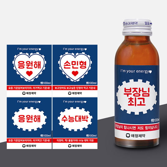 박카스 라벨 패러디 스티커 기본형 : 디어메이드