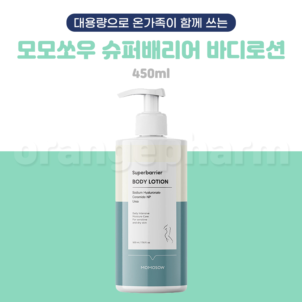 모모쏘우 슈퍼배리어 바디로션 /  고보습 우레아 세라마이드 히알루론산 : 오렌지헬스스토어