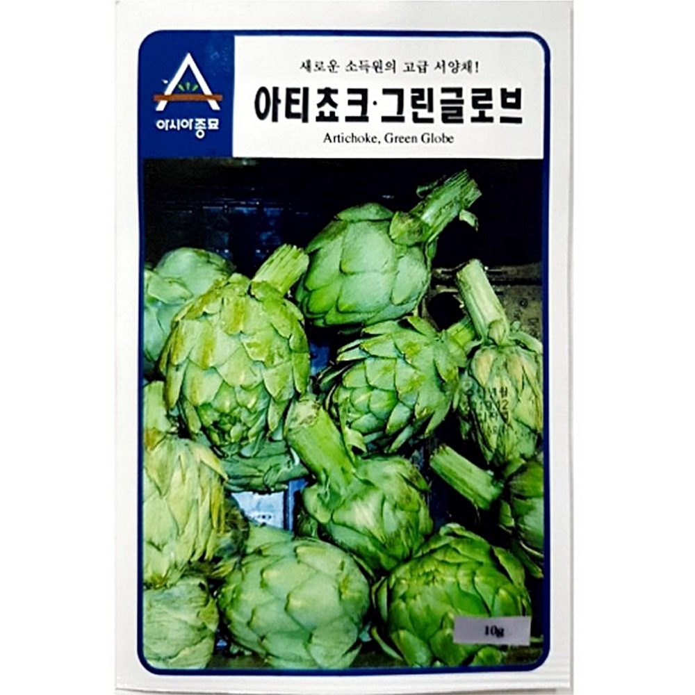 아티초크씨앗 그린글로브씨앗 아티쵸크종자 종자 종묘 씨 모종 10g E13WBDA92CM : 트리플도매