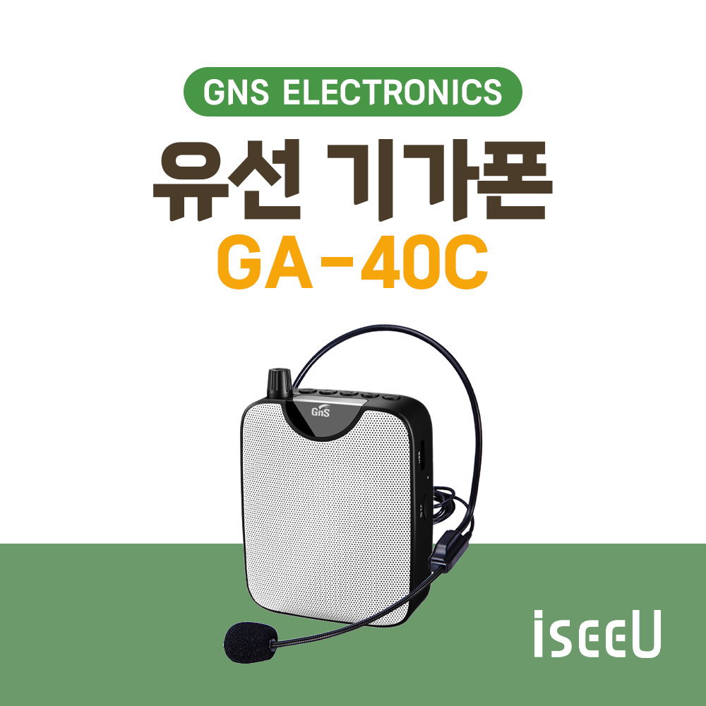 GNS 지앤에스 GA-40C 충전식 앰프 유선마이크 미니스피커 기가폰 유치원 학교 가이드 : iseeU