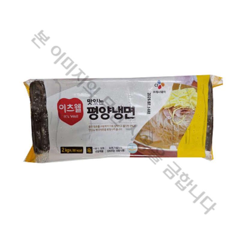이츠웰 맛있는 평양냉면 2kg 물냉면 비빔냉면 : 고삐