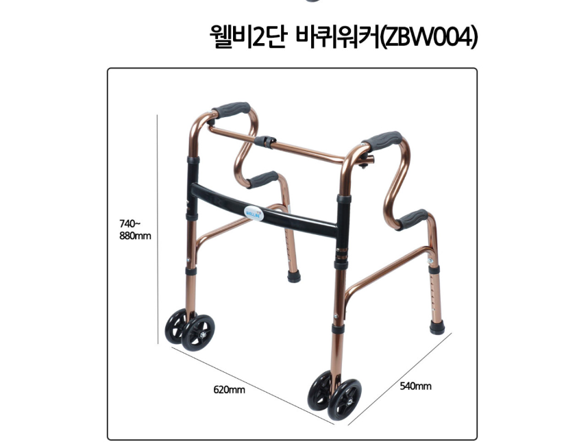 워커 : 힘찬복지용구 의료기기