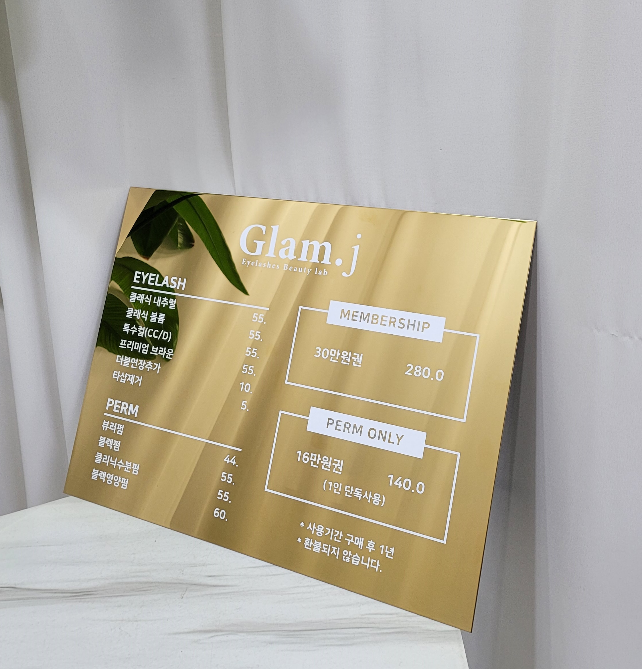 부착형 300x400  골드 실버 로즈골드 네일샵 헤어샵 미용실 스탠드 벽 메뉴판 : 뚝딱인테리어