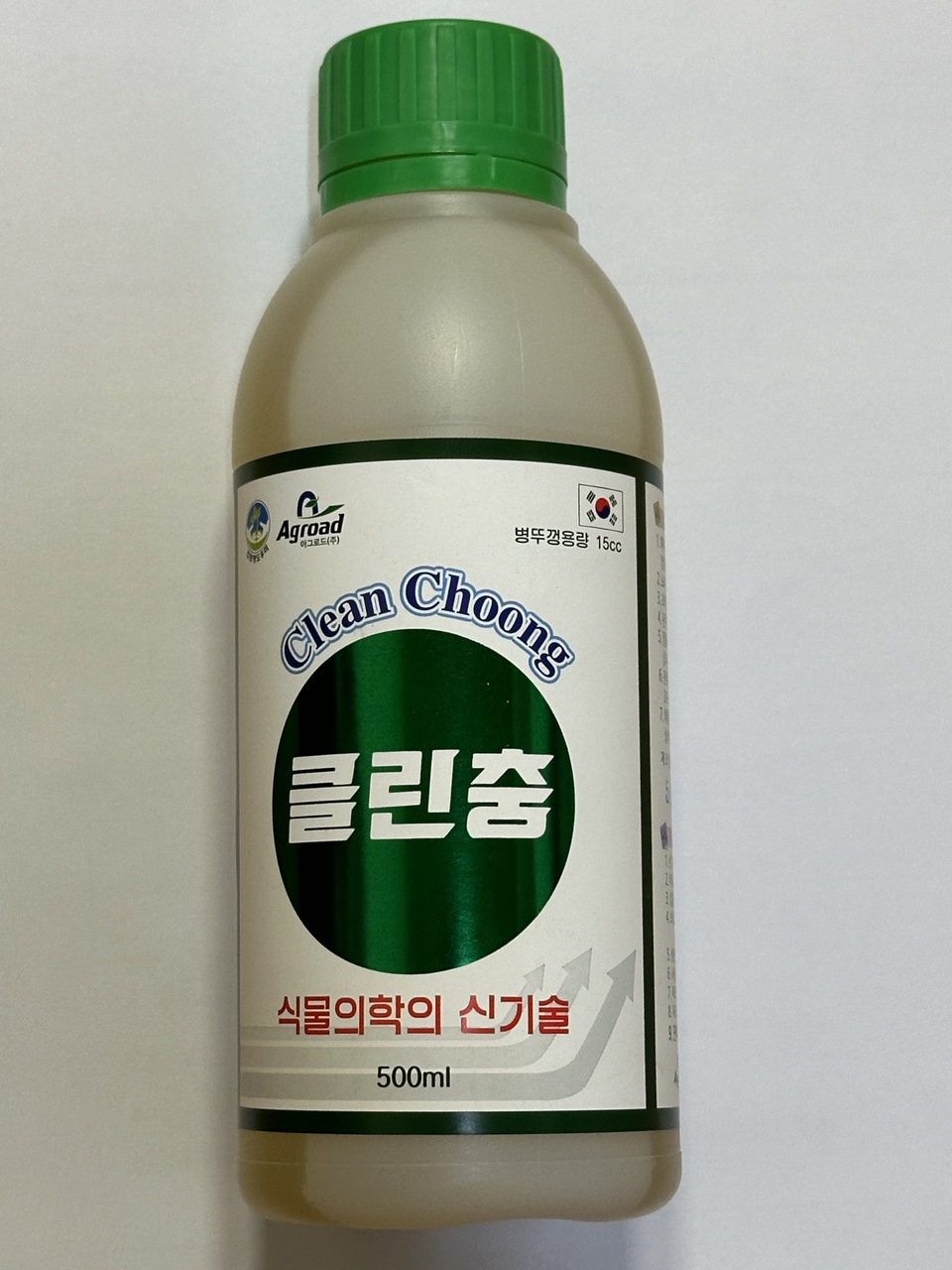 해충을 한 번에 해결하는 클린충 500ml : 제이와이케미컬