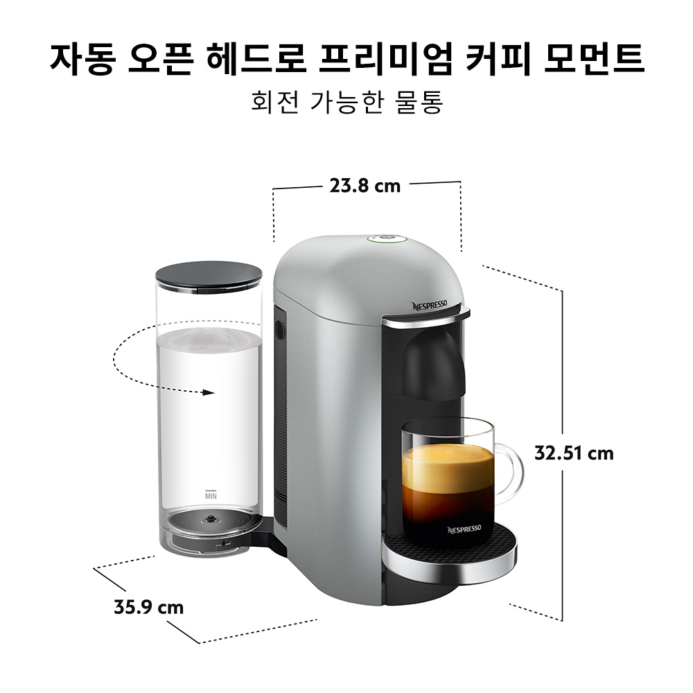 네스프레소 버츄오플러스 GCB2 & 에어로치노4 : 네스프레소 공식스토어