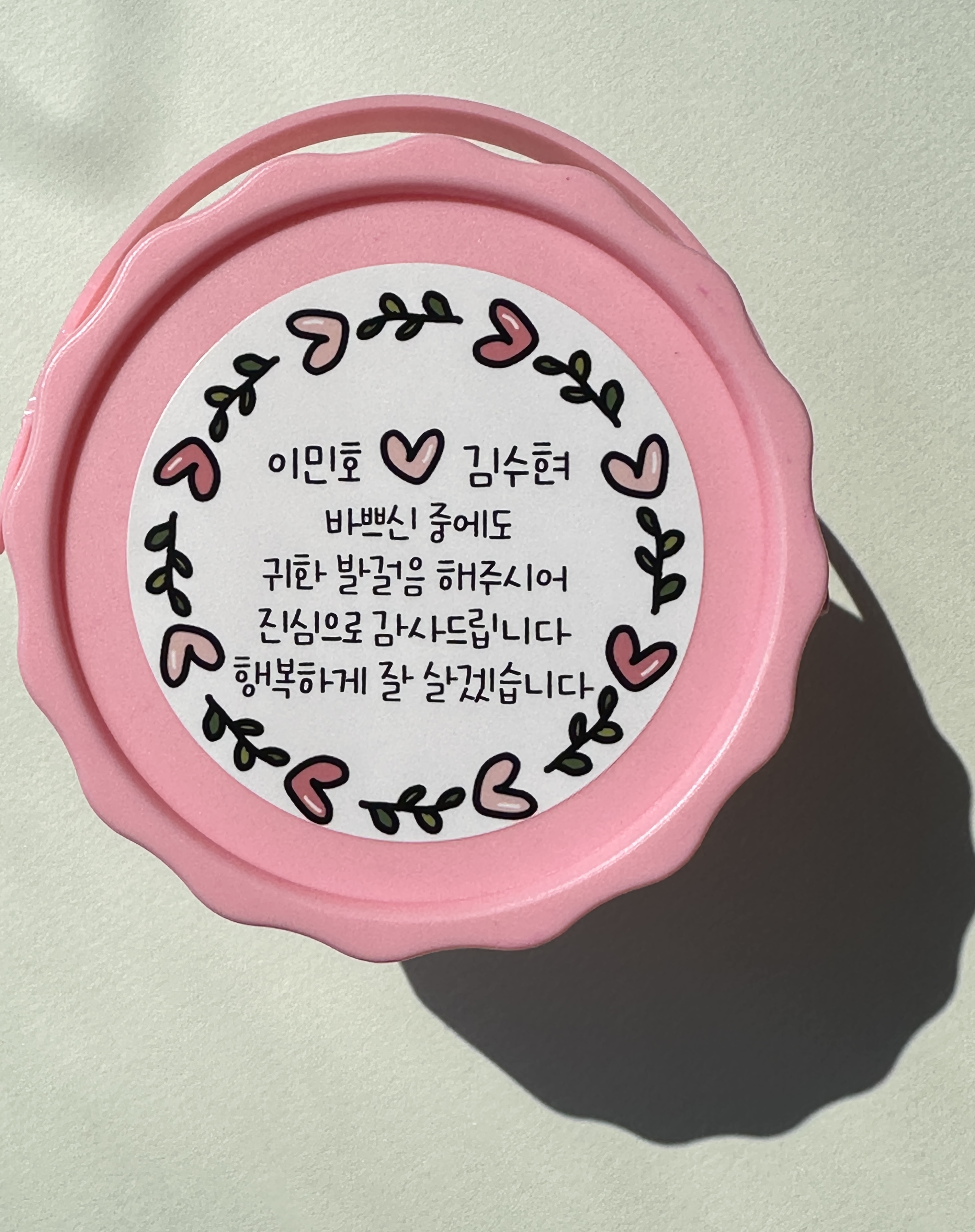 웨딩 결혼 답례품 유광 방수 스티커 소량 제작 48mm 20개 : 베베블랑꼬