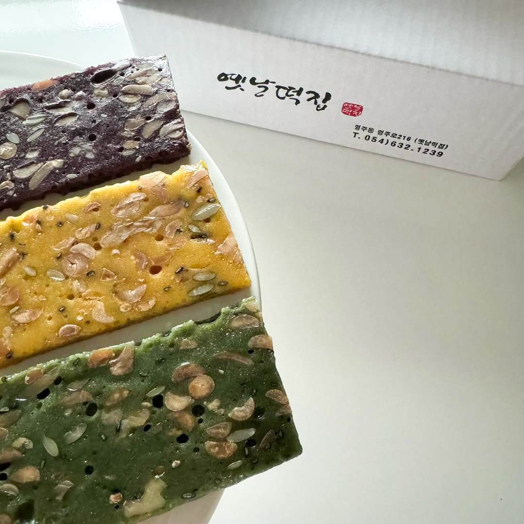 영주 영양떡(흑미,호박,쑥)  아침식사 대용 개별포장 : 영주 옛날떡집