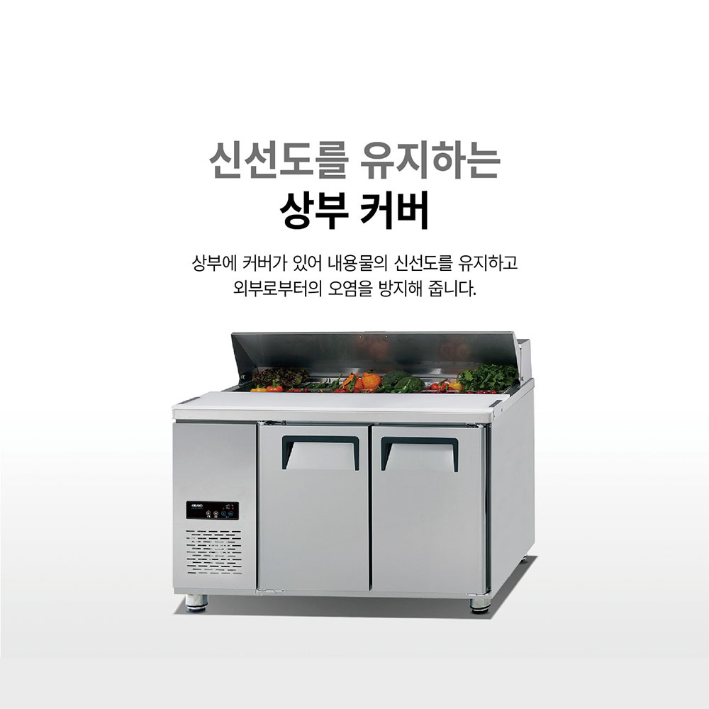 우성 간냉식 샐러드냉장고 900 올스텐 GWFM-090RST : 엘리트키친