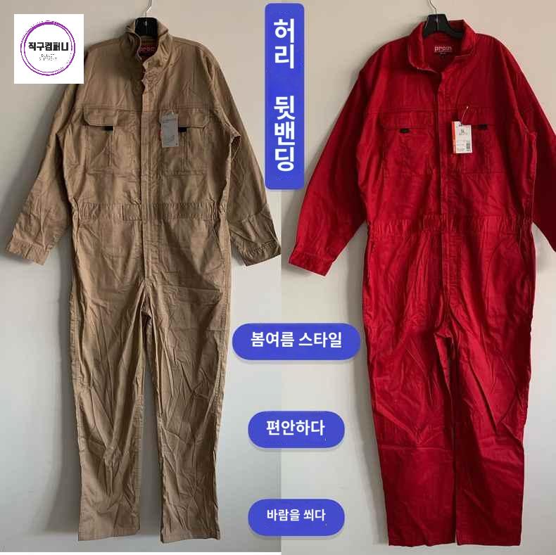 근무복 작업복 공군정비복 워크웨어 빅사이즈 카센터 : 직구컴퍼니스토어