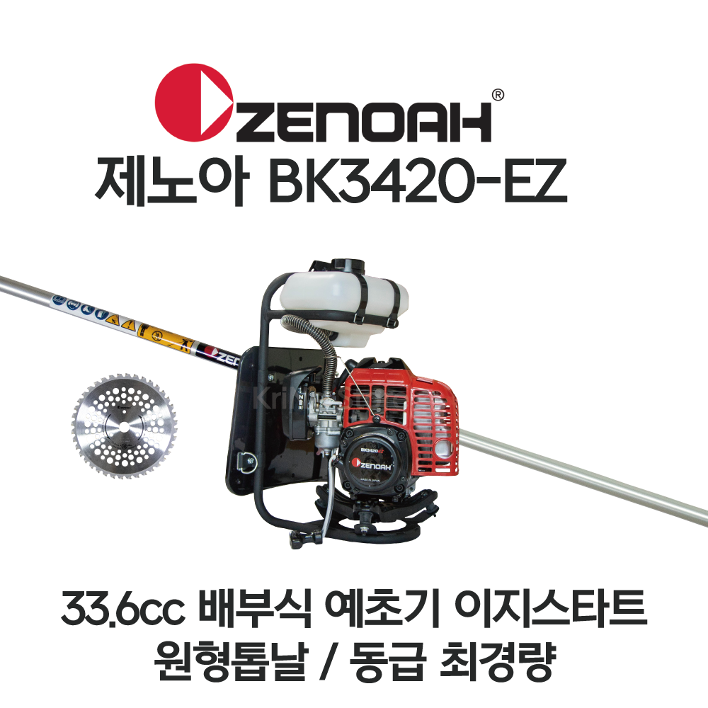 제노아 일본 내수용 엔진 예초기 초경량 BK3420 EZ FL 일체형 33.6cc : 키리네 스토어