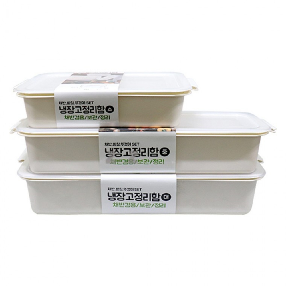 김밥재료통 대파보관통 냉장고야채칸정리 야채 보관용기 채반 : 텐제이