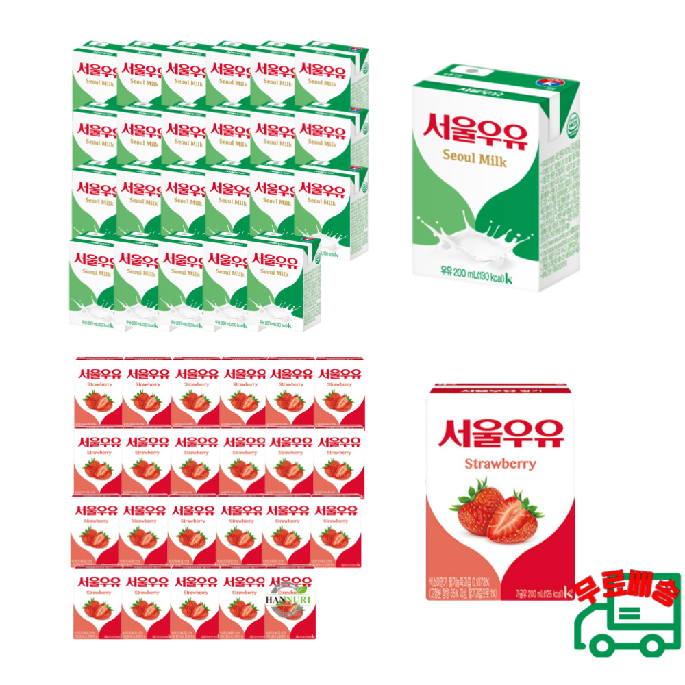 서울 멸균우유 200ml x 48팩 (딸기/흰우유) : 한누리에프앤디