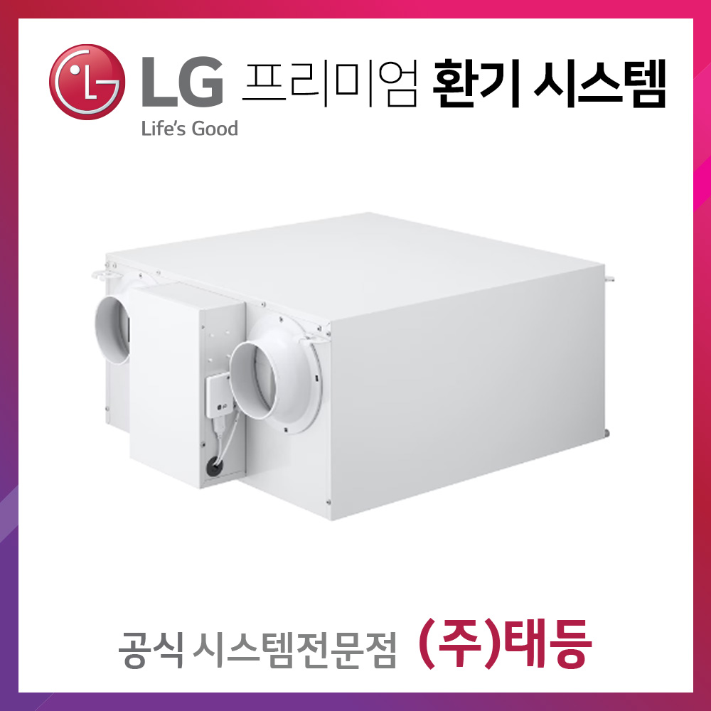 LG전자 휘센 프리미엄 주거용 환기 시스템 40평형 이후 Z-H0301B2SR  Z-H0301B2SL 신축 공실 교체 설치 UV nano필터 살균 기능 2배 빠른... 