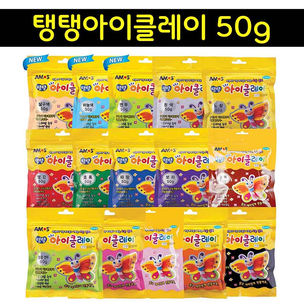 [아모스] 탱탱아이클레이 50g 15가지색상 창의 미술놀이 : 미루오피스