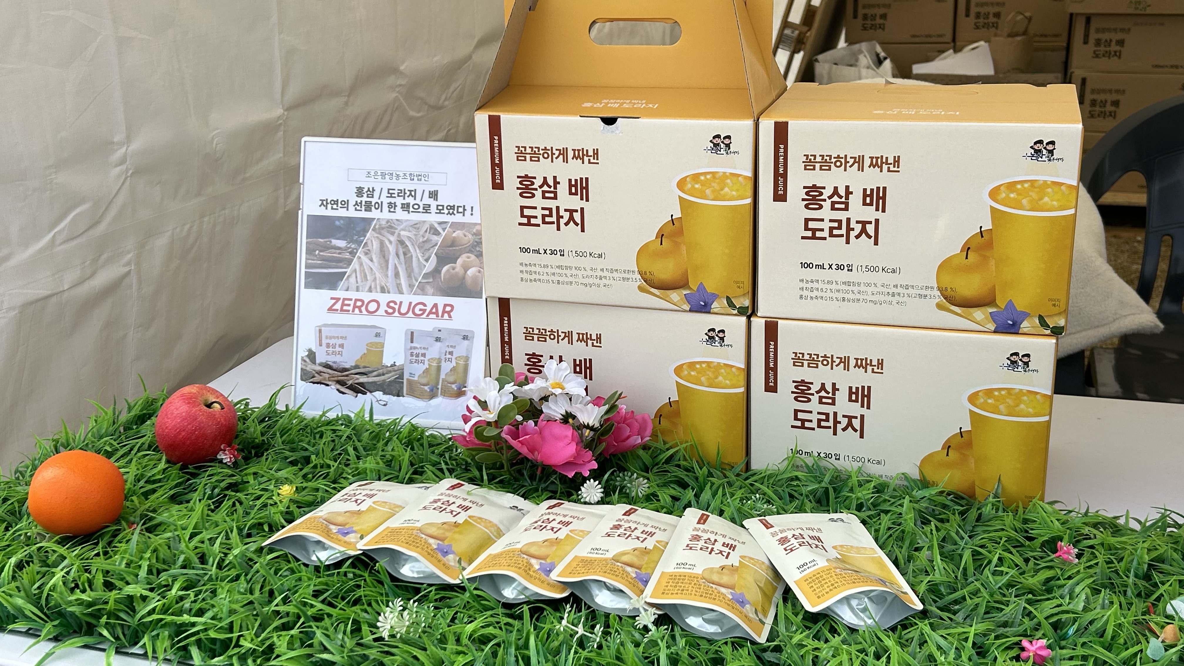 조은팜 홍삼 배도라지즙 1+1 : 조은팜영농조합