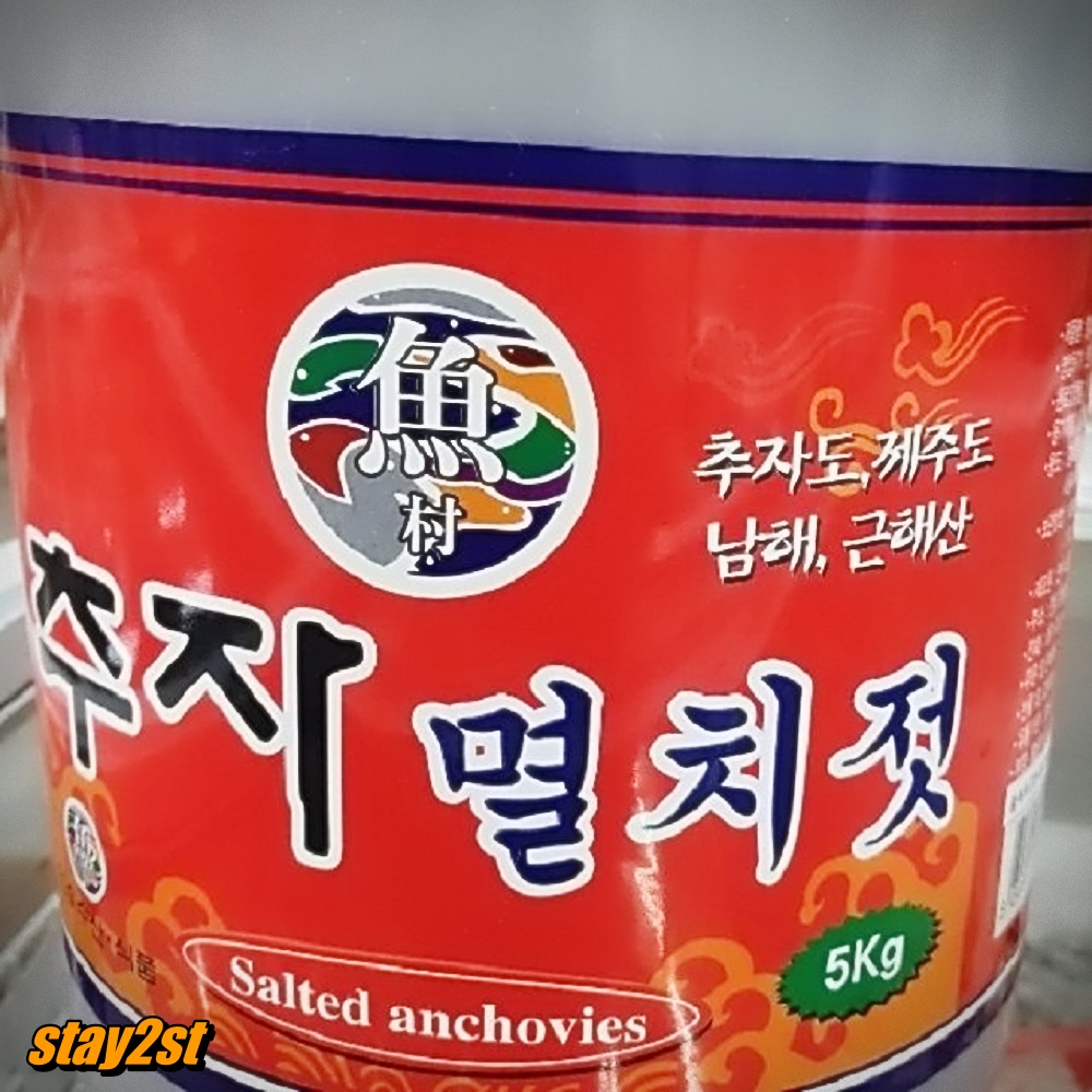 남해 제주 5kg 추자도 젓갈 근해 명란 멸치젓 액젓 갈치 전라도 : 중원다온