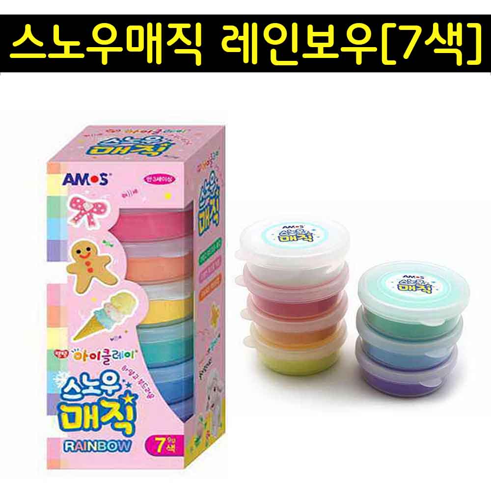[아모스] 스노우매직 레인보우 7색 : 미루오피스