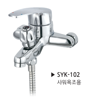 샤워 수전 샤워기 욕조 화장실 수도꼭지 국산 SYK-102 : 한스엠알오