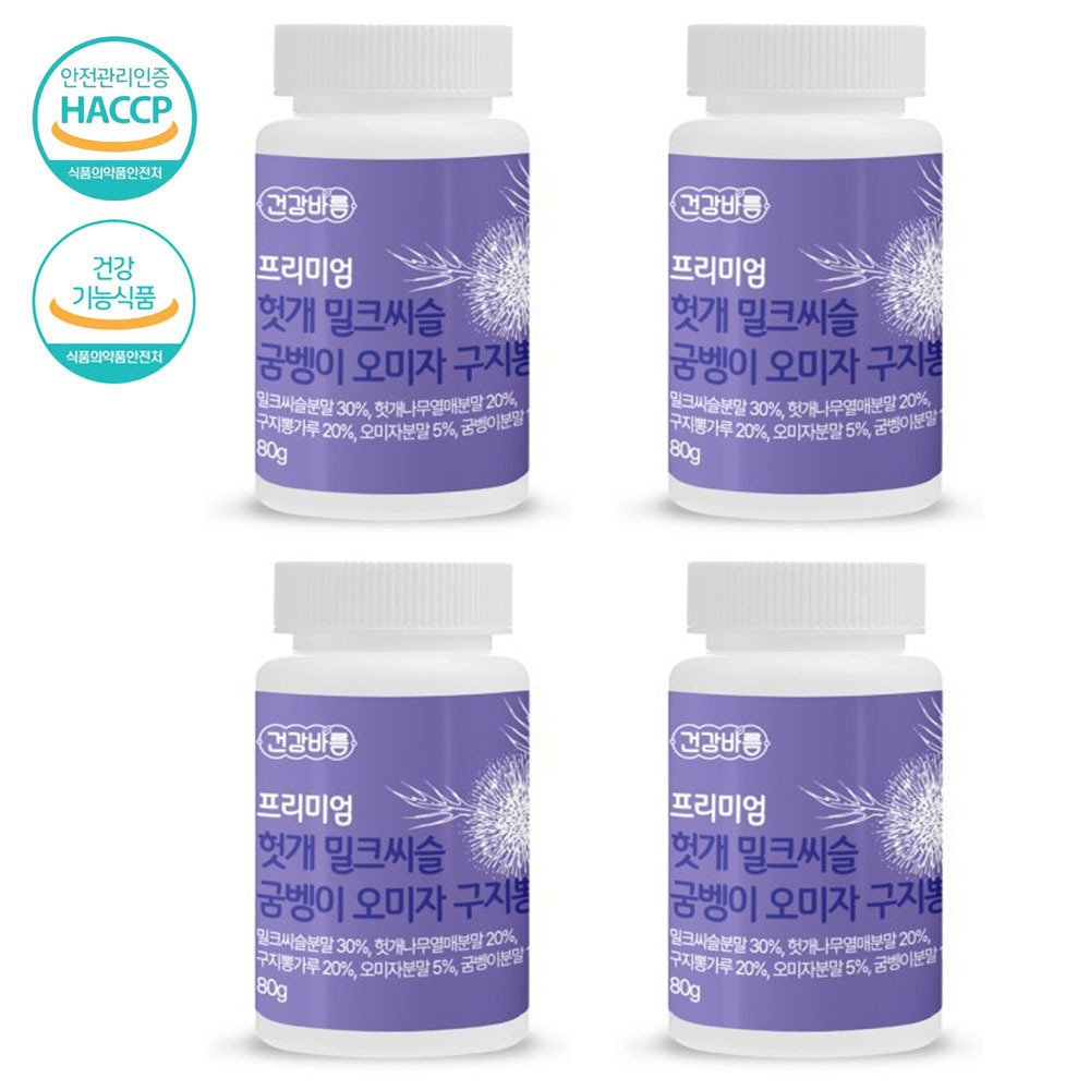 건강바름 프리미엄 헛개 밀크씨슬 굼벵이 오미자 구지뽕 환 80g 4박스 : 송과장
