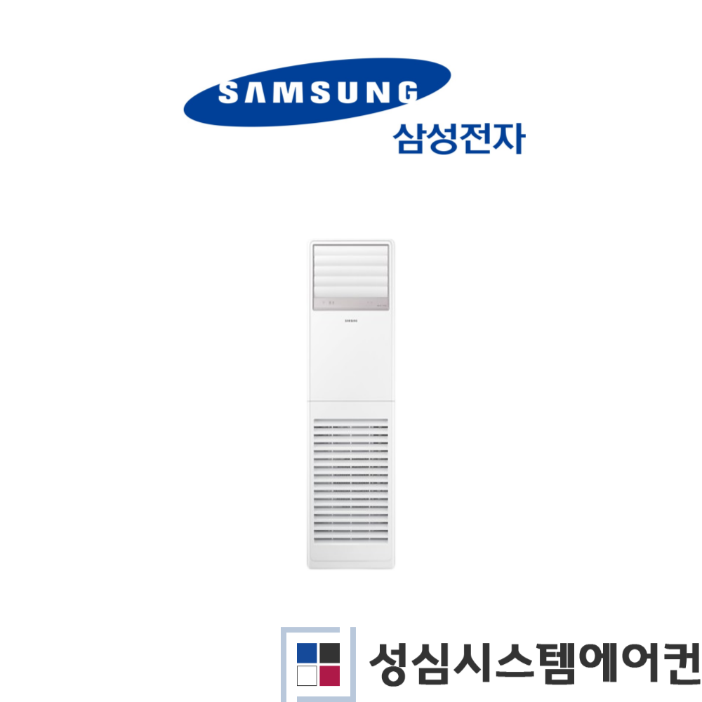 삼성 옥천시스템에어컨 스탠드형 냉난방기 13평 - 40평 : 성심시스템에어컨