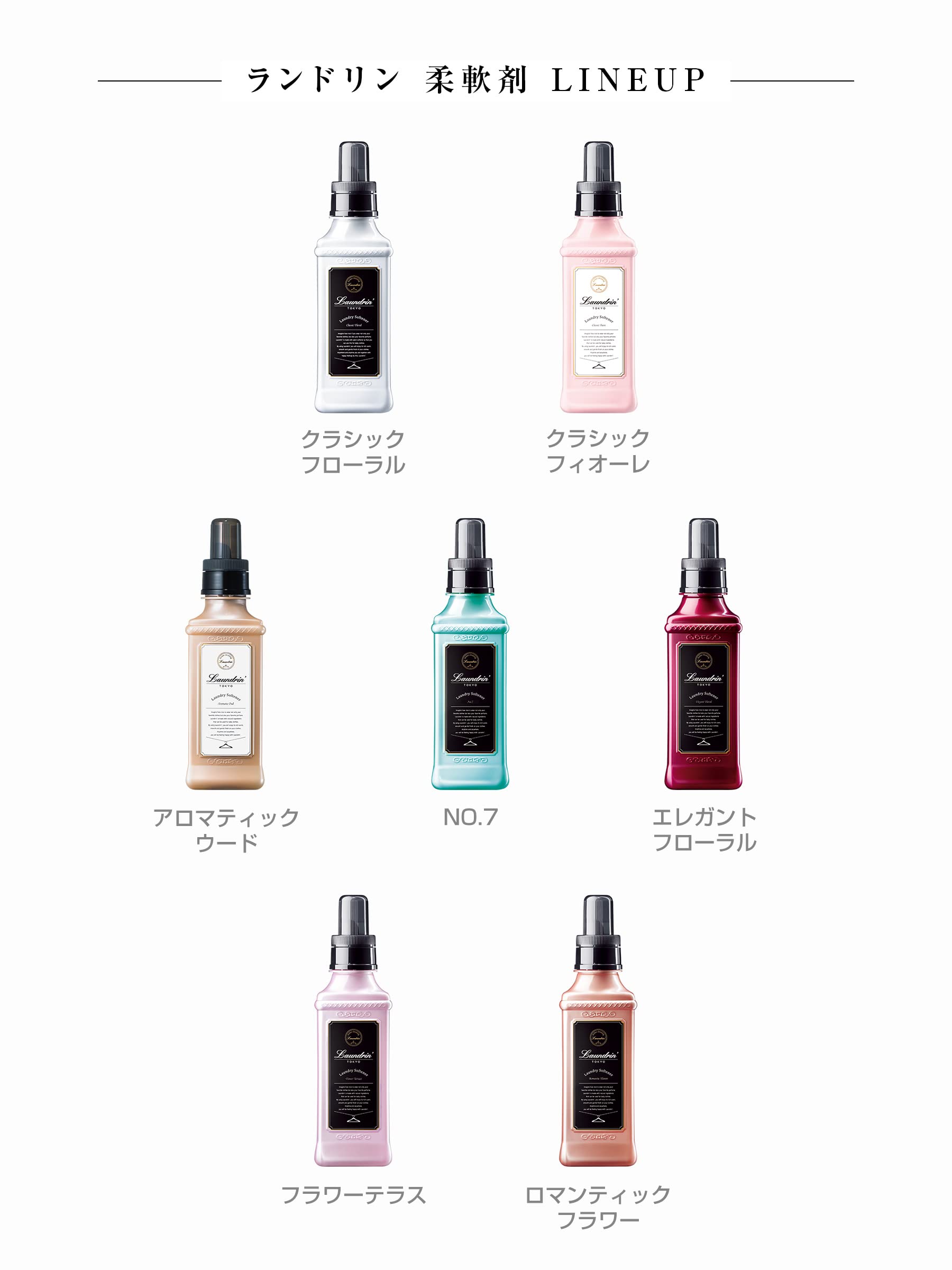 란도린 고농축 섬유유연제 클래식 플로랄 리필 1400ml : 로아재팬