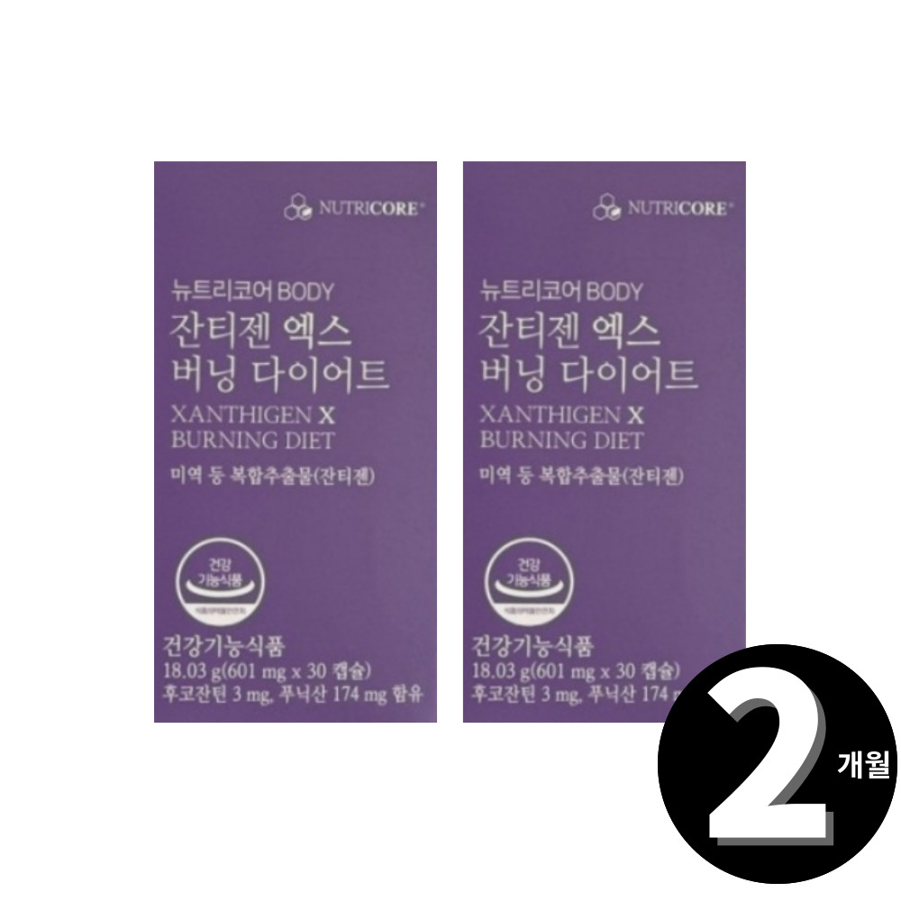 잔티젠 후코잔틴 푸닉산 뉴트리코어 엑스 버닝 다이어트 잔티잰 총 2개월분 : 엘에프바이오