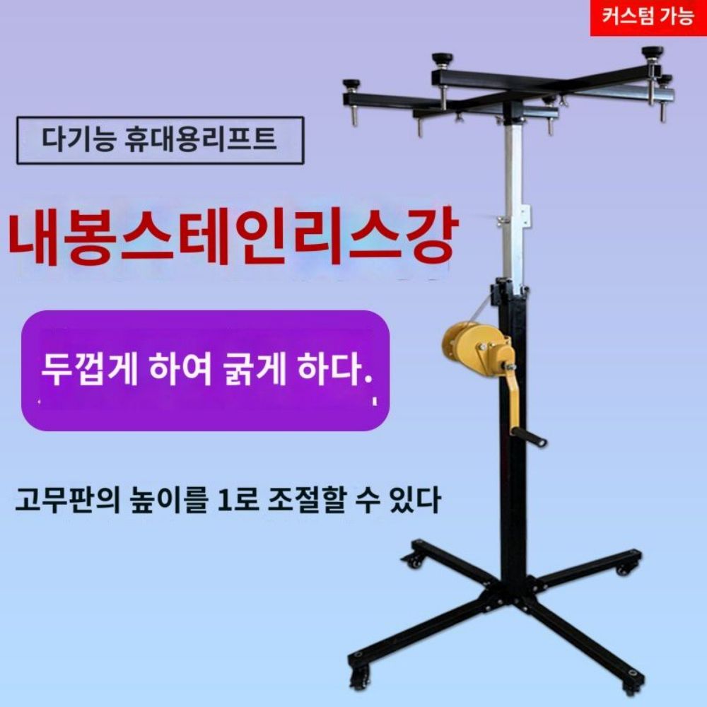공사 에어컨 설치 고소작업대 천장 시공 공조 리프트 작업 수동3.0m두께 접이식하중75kg : 집나간 며느리