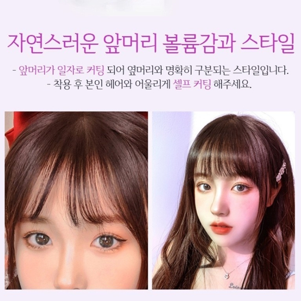 잔머리가발 엄마 정수리 결혼식 시스루 앞머리 염색 가발 : 대짜마켓
