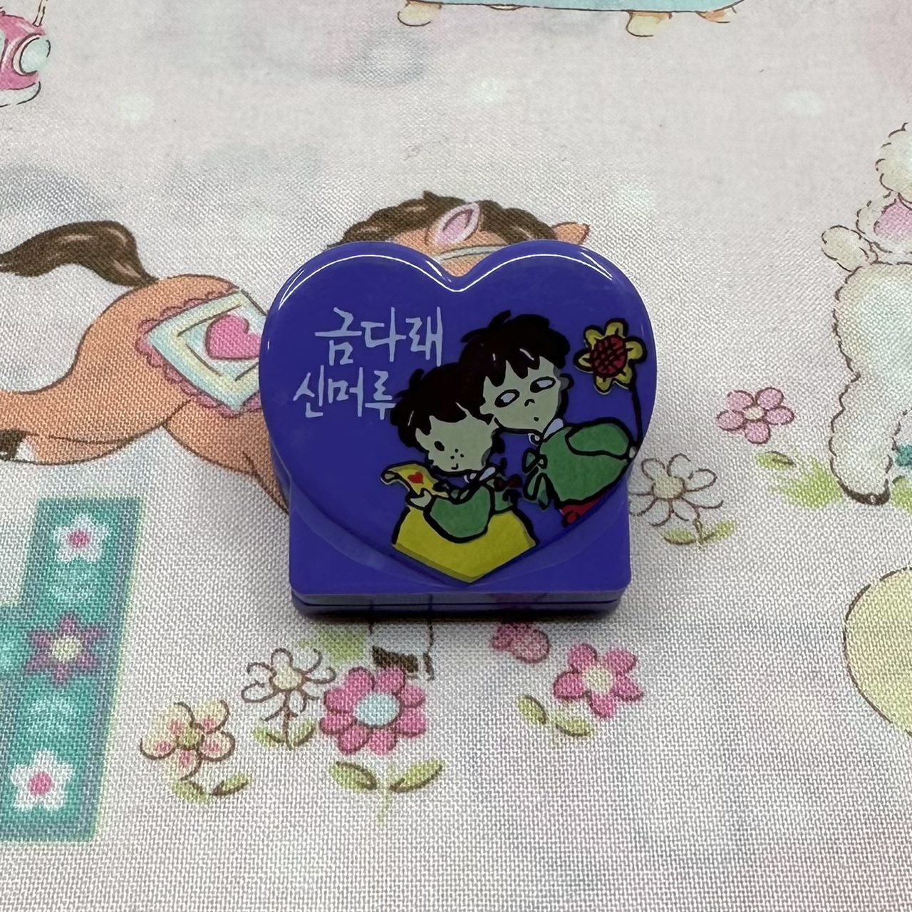 [고전문구] 바른손 꼬마또래 금다래신머루 집게 : 복동이네 문방구