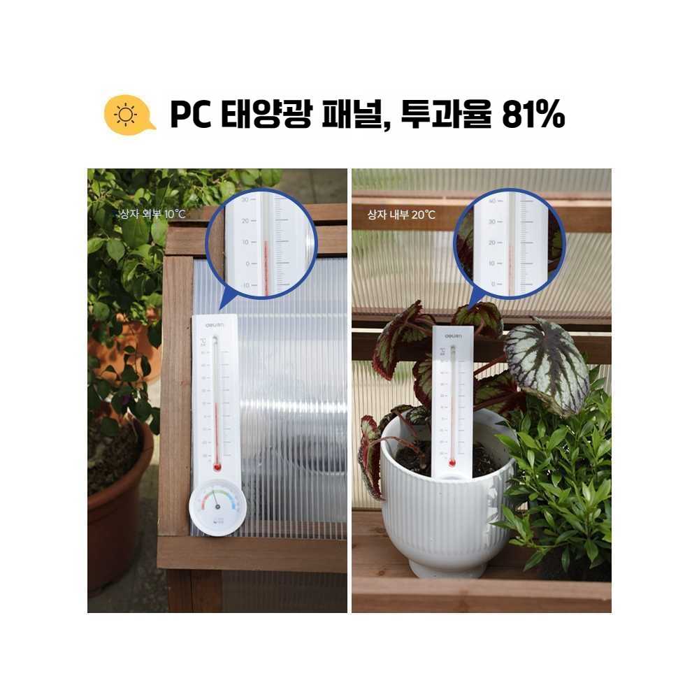 식물 온실장 화분 하우스 미니 온실 캐비닛 나무프레임 : 팡팡에디션